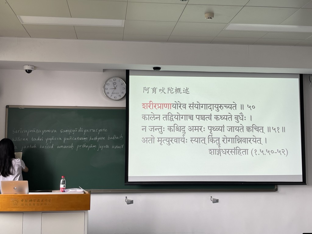 Ayurveda in Sanskrit