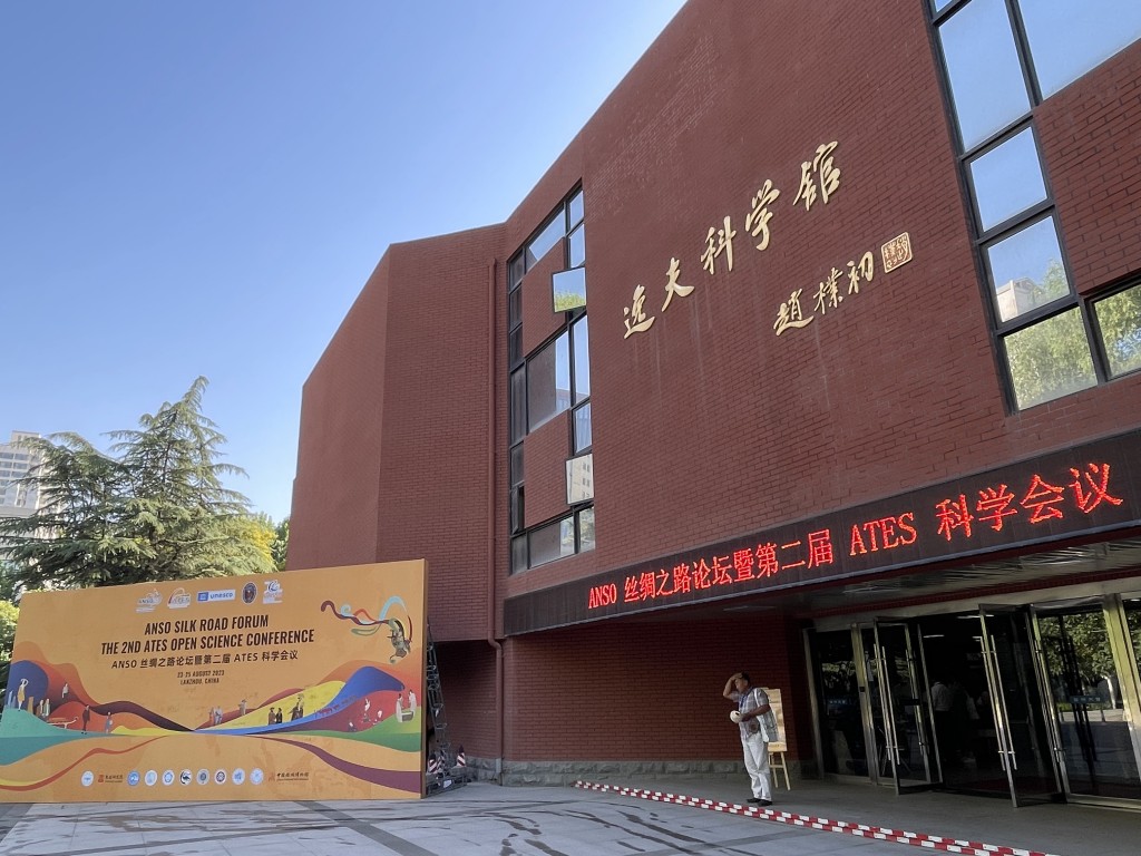 ANSO Silk Road Forum + 2nd ATES Open Science Conference @ Lanzhou University
